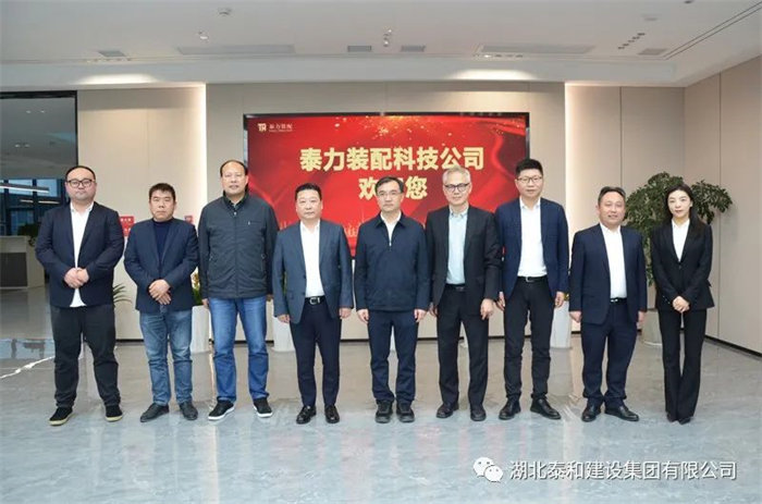 宜昌市住房和城乡建设局局长杨涛一行深入泰力装配式产业基地调研