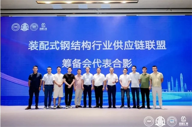 装配式钢结构众创计划盛大启动 助力装配式建筑产业高质量发展