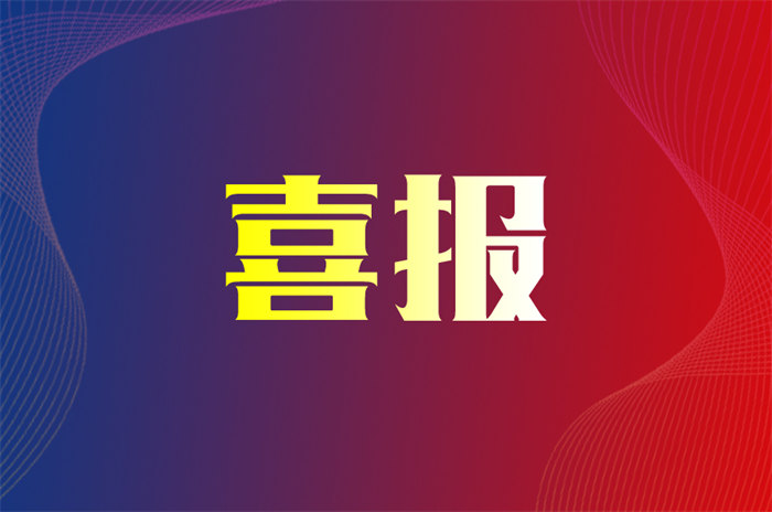 喜报 | 泰力装配成功入选“2024年度先进级智能工厂”